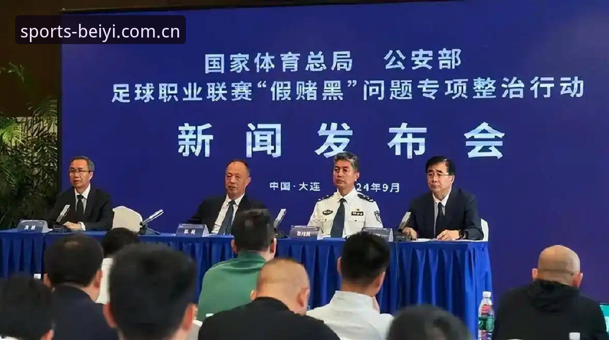 中国足协第三批禁足名单深度分析：体育反腐风暴下的行业生态重塑