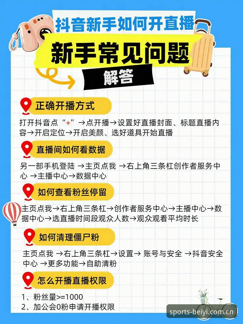 必一官网登录 必一体育平台新手教程:从注册到畅享赛事直播的完整指南